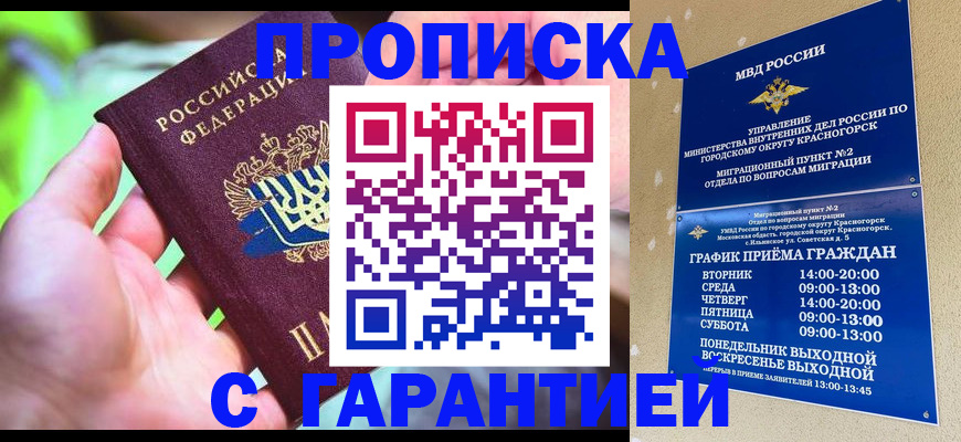 временная регистрация 2025 в Звенигово