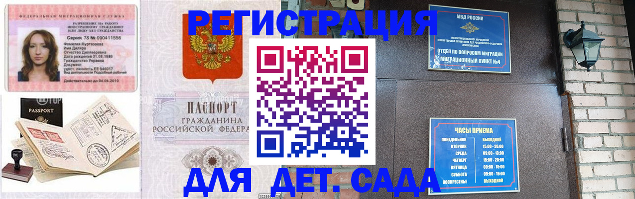 прописка поиск в Звенигово