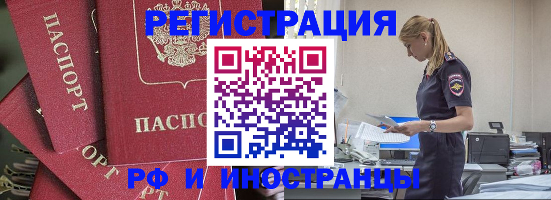 прописка поиск в Звенигово